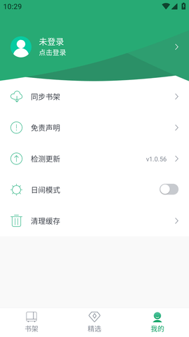 钉钉阅读 (7)