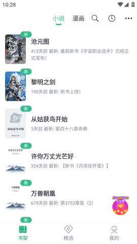 钉钉阅读 (2)