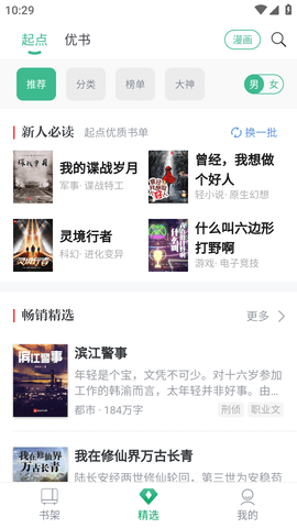 钉钉阅读 (6)