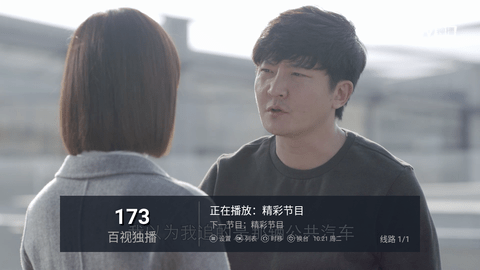 悟空电视app永久免费版