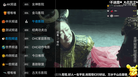 悟空电视app永久免费版