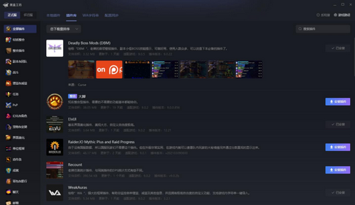 黑盒工坊怎么设置游戏路径 黑盒工坊设置游戏路径的方法