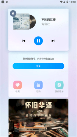 酷狗音乐车机版2023最新版
