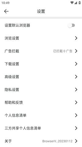 微米浏览器 (8)
