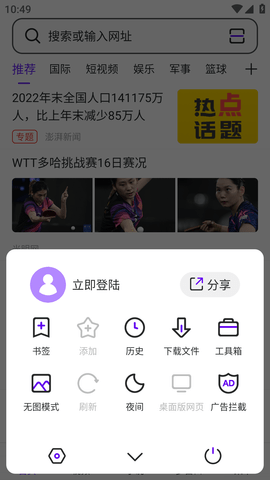 微米浏览器 (7)