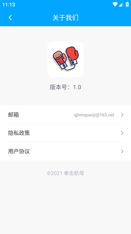 拳击航母 (8)