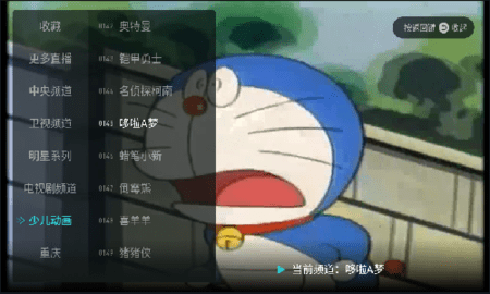 八爪鱼电视直播TV版
