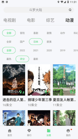 电影先生2023免广告破解版