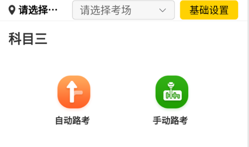 百分教练安卓版