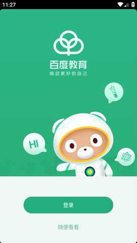 百度教育