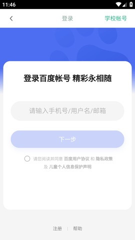 百度教育