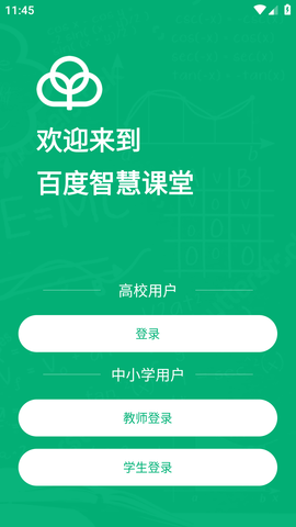 百度教育