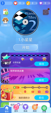 钢琴块2最新版2023