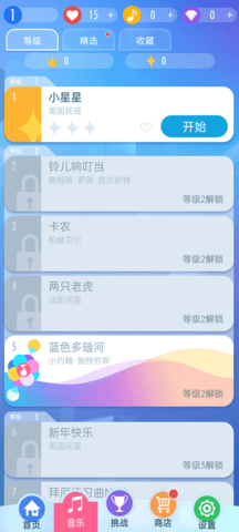 钢琴块2最新版2023