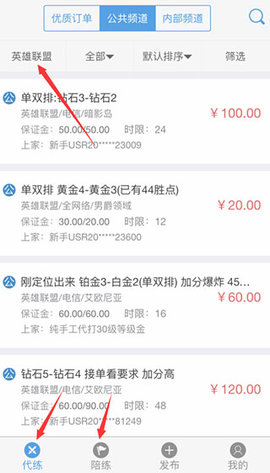 代练通抢单神器最新版2023