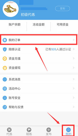 代练通抢单神器最新版2023
