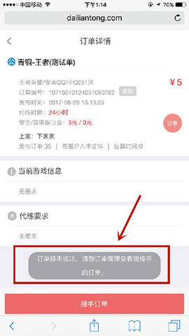 代练通抢单神器最新版2023