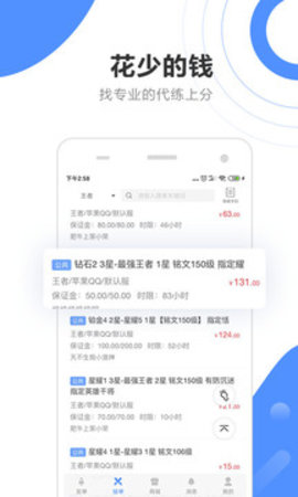 代练通抢单神器最新版2023