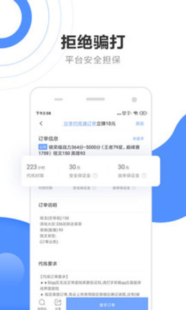 代练通抢单神器最新版2023