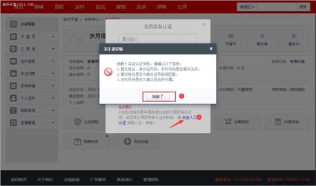 钱币天堂(钱币商城)APP