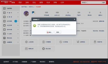 钱币天堂(钱币商城)APP