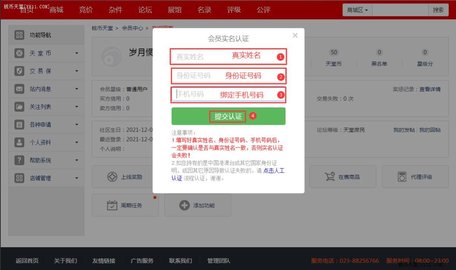 钱币天堂(钱币商城)APP