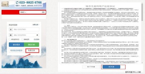 钱币天堂(钱币商城)APP
