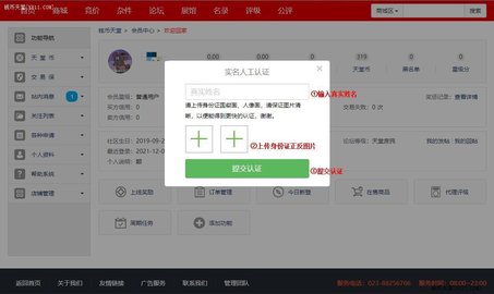 钱币天堂(钱币商城)APP