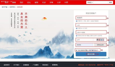 钱币天堂(钱币商城)APP