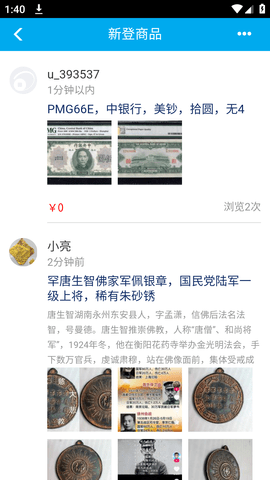 钱币天堂(钱币商城)APP
