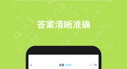 寒假作业答案大全最新版2023