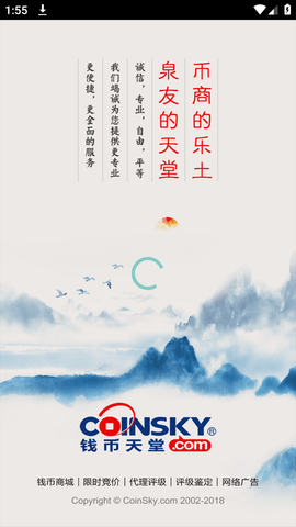 钱币天堂 (1)
