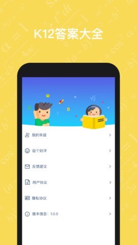 寒假作业答案大全最新版2023