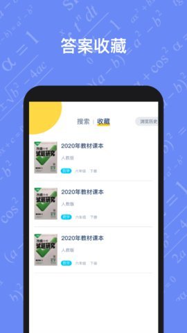 寒假作业答案大全最新版2023