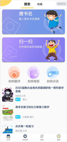 寒假作业答案大全最新版2023