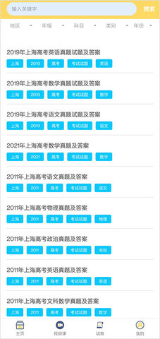 寒假作业答案大全最新版2023