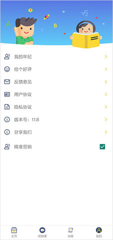 寒假作业答案大全最新版2023