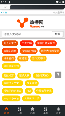 热播网Y3600.TV官方版