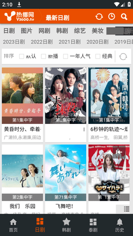 热播网Y3600.TV官方版