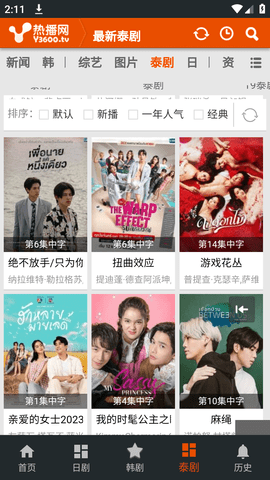 热播网Y3600.TV官方版