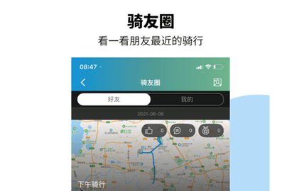 捷安特骑行最新版2023