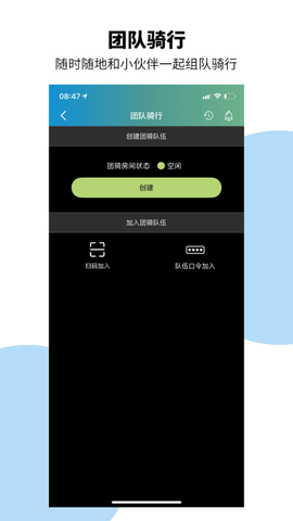捷安特骑行最新版2023