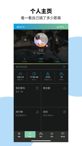 捷安特骑行最新版2023