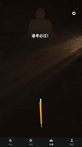 Yoke木鱼解压软件最新版