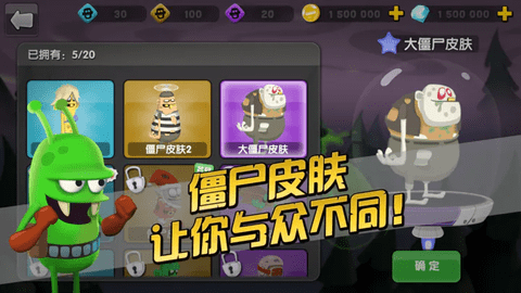 僵尸榨汁机2破解版