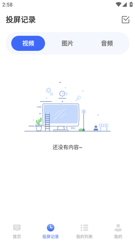 万能投屏WIFI遥控APP最新版2023