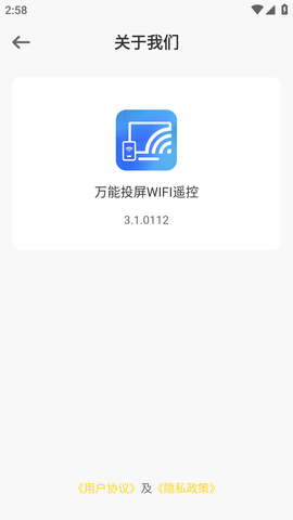 万能投屏WIFI遥控 (1)
