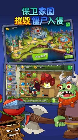 植物吊打僵尸破解版