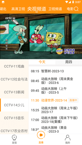 枫蜜TV网络电视版