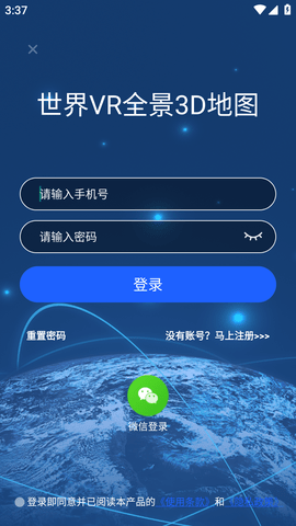 世界VR全景3D地图 (4)
